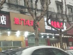 -阊门姚记豆浆(旧学前直营店)