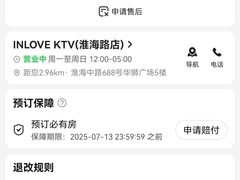 -INLOVE KTV(淮海路店)