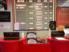 -中影国际影城(兰生大厦店)