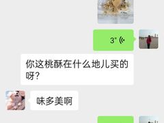-味多美蛋糕(西安门店)