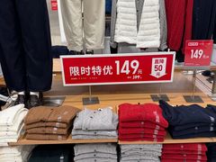 -优衣库(苏州圆融时代广场店)