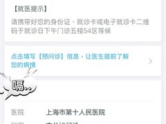 -上海市第十人民医院(总院)