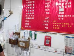 -中山牛肉肥肠粉面馆(军工社区店)
