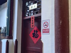 -董府·古宅餐厅
