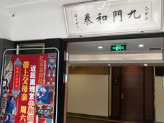 门面-明城五号烤鸭坊(建国门店)