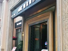 -麒茗餐厅·粤菜·宴会厅·海鲜(锦绣路店)