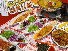-威记烧嘢·南宁烧烤·超级生牛(绿地店)