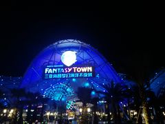 -三亚海昌梦幻海洋不夜城