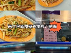 -南京大学-第9食堂