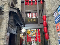 -东西巷