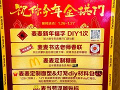 -麦当劳(呼市新华东街店)