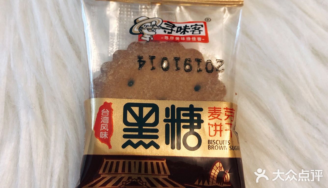 饼干🍪第一集