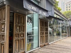 -果仁·意大利餐厅(财富广场店)