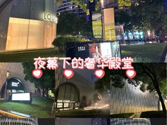 -上海尚嘉中心