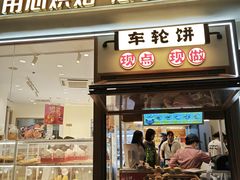 -85度C(厦门中华城新店)