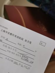 -上海华美医疗美容医院