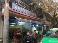 门面-老字号贾家肉丸糊辣汤(光明巷店)