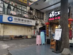 门面-王婆乔鲜鱼自助火锅(蜀汉路店)