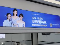 点击看大图 -蕾特恩专业祛痘·皮肤管理