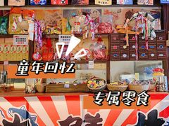 -大鲜生·亚洲菜融合小食堂