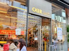 -OUR Bakery(三里屯太古里店)