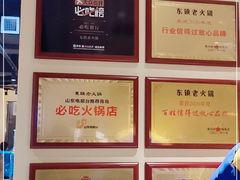 -东镇老火锅(长春路首店)