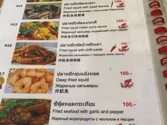 -Doo Dee Thai Food(Issan/Isaan/Esan)