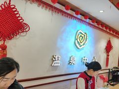 -大理地热国