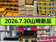 -山姆会员商店(西溪店)