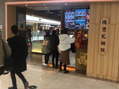 门面-谷田稻香(滨湖万达店)