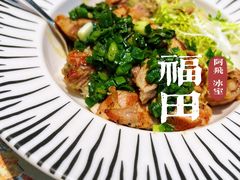 葱油鸡扒捞一丁-阿飛冰室(下沙店)