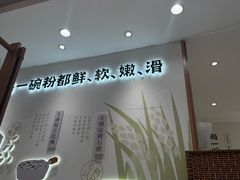 -小满手工粉(上海品尊国际店)