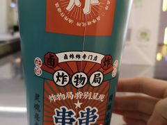 -炸物局(泊富I CITY店)