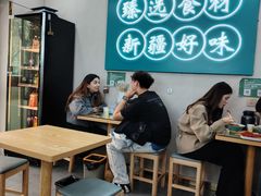 -滴滋味·新疆炒米粉·炒三凉(乌市总店)