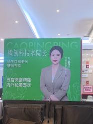 -四川娇点医学美容医院