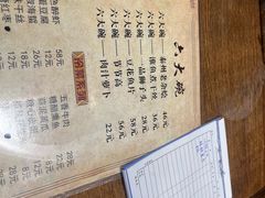 -六大碗(稻河古街区店)