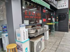 -冒菜西施·非遗冒菜(总店)