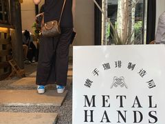 -Metal hands·铁手咖啡
