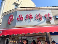 -水丰锅贴(延吉东路店)