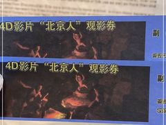 -北京周口店北京人遗址博物馆