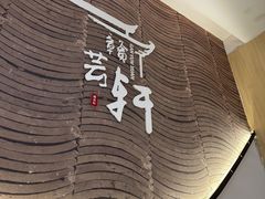-赣湘菜馆