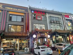 -清宫宴酒楼·计氏松枝包子