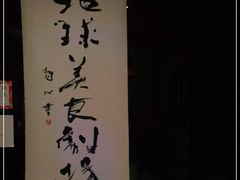 -地球美食剧场