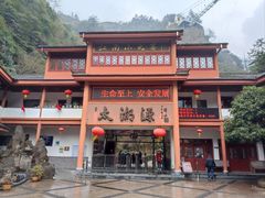 -太湖源风景区