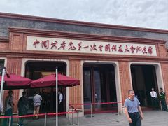 -中共一大纪念馆