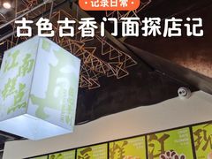 -真真老老(月河花鸟市场店)