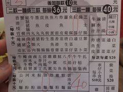 -新记车仔面