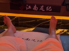 -江南足纪·影院足道·轻奢SPA(京基水贝店)