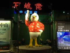 -石岐佬中山菜馆(张溪店)