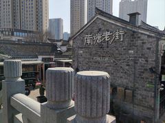 -南塘老街